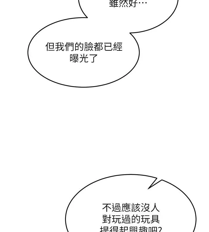 狱火重生-第39話-你這樣會害我懷孕♥ - 图片 79
