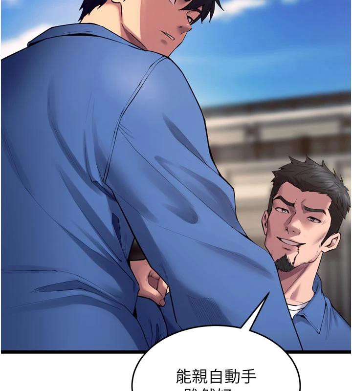 狱火重生第39話-你這樣會害我懷孕♥