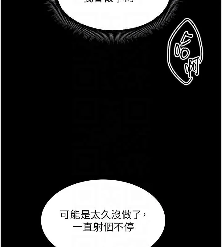 狱火重生-第39話-你這樣會害我懷孕♥ - 图片 95