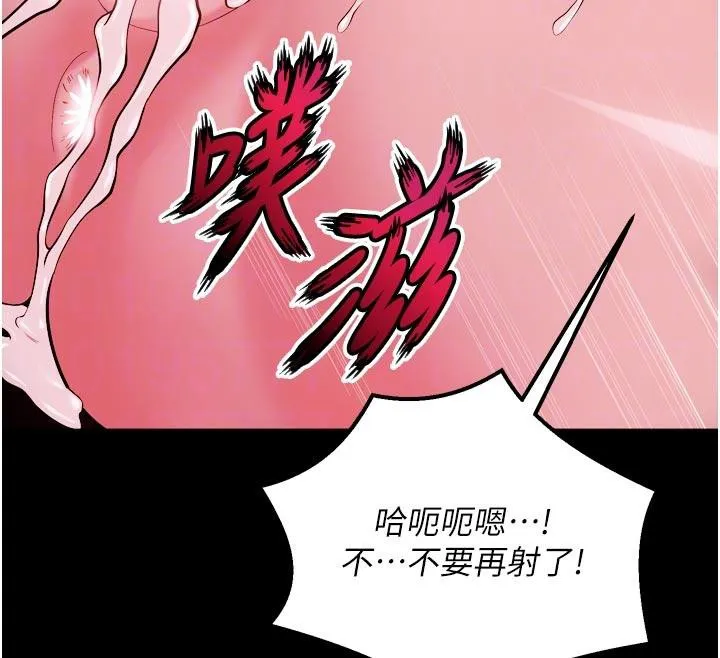 獄火重生第39話-你這樣會害我懷孕&hearts;