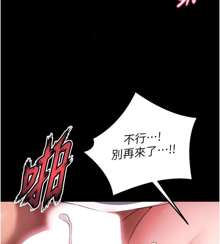 獄火重生第39話-你這樣會害我懷孕&hearts;