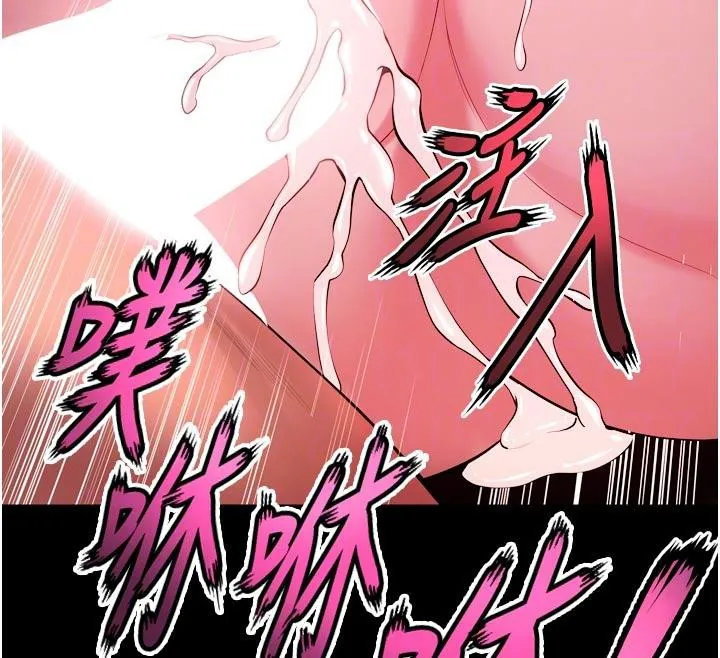 獄火重生第39話-你這樣會害我懷孕&hearts;