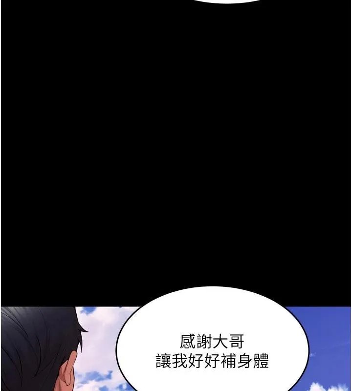 獄火重生第39話-你這樣會害我懷孕&hearts;