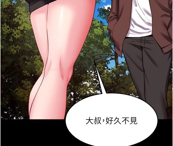 狱火重生-第39話-你這樣會害我懷孕♥ - 图片 120