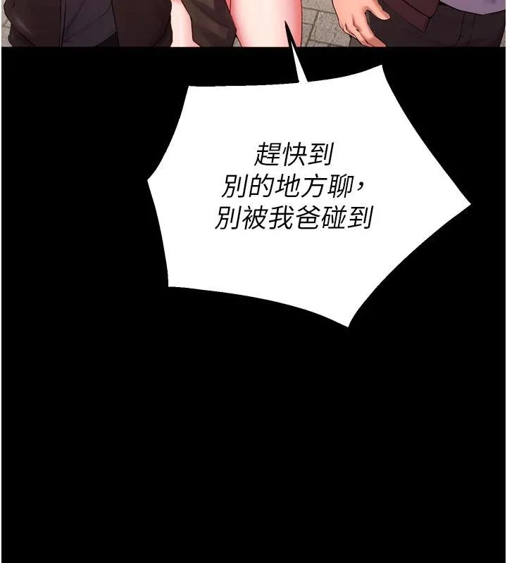 獄火重生第39話-你這樣會害我懷孕&hearts;