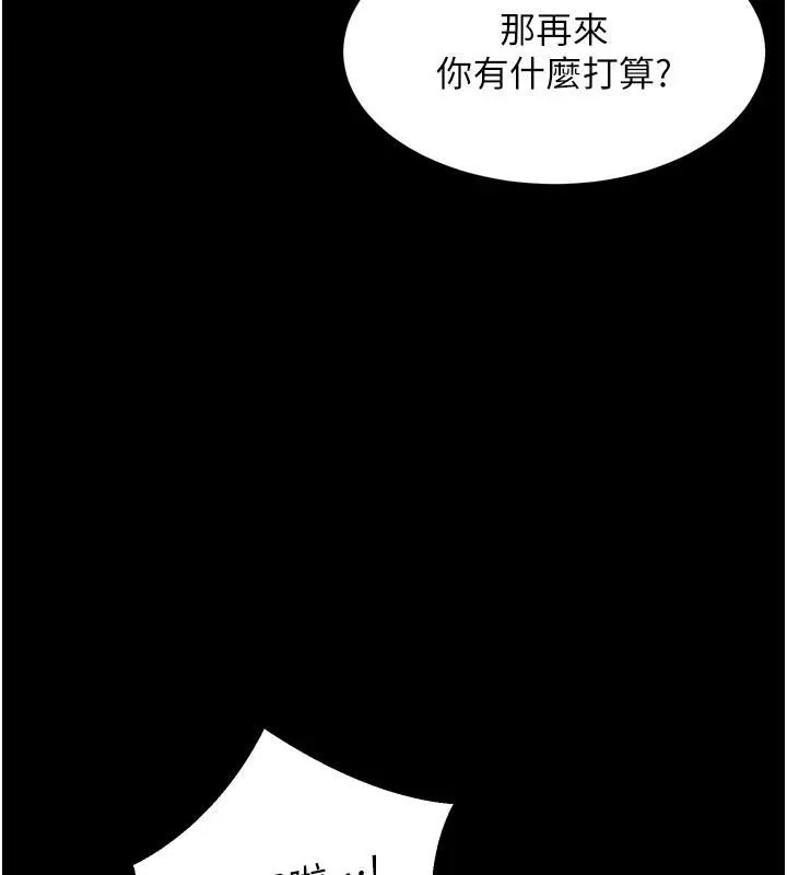 狱火重生-第39話-你這樣會害我懷孕♥ - 图片 123