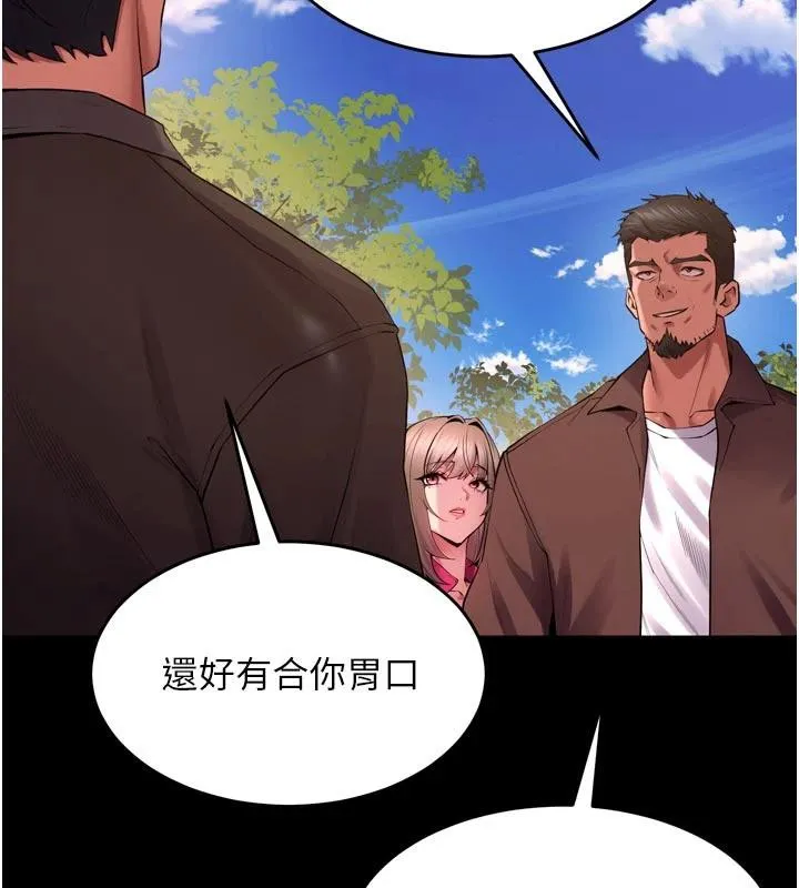 狱火重生-第39話-你這樣會害我懷孕♥ - 图片 122