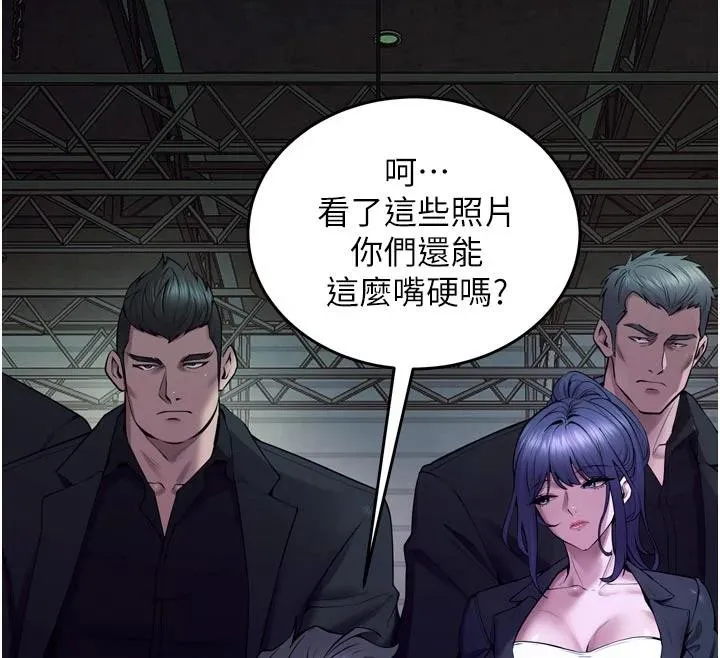 狱火重生-第39話-你這樣會害我懷孕♥ - 图片 138