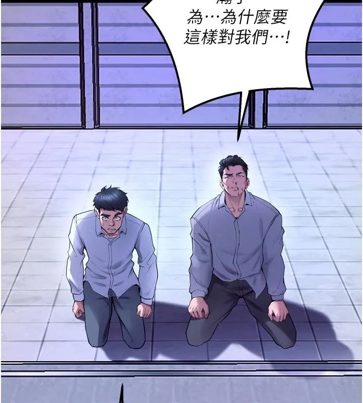 獄火重生第39話-你這樣會害我懷孕&hearts;