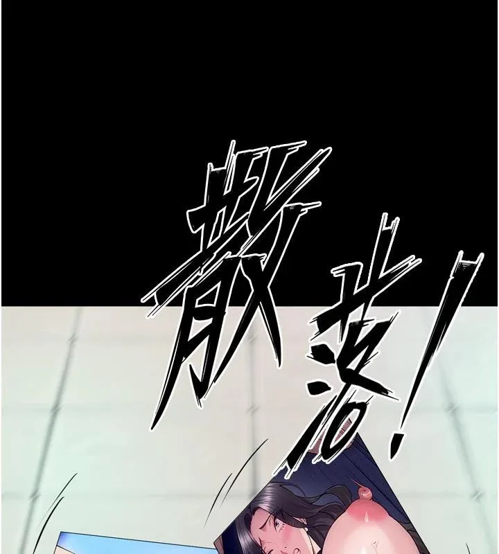 狱火重生-第39話-你這樣會害我懷孕♥ - 图片 141