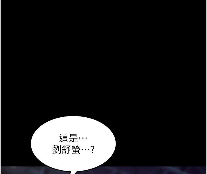 狱火重生-第39話-你這樣會害我懷孕♥ - 图片 144