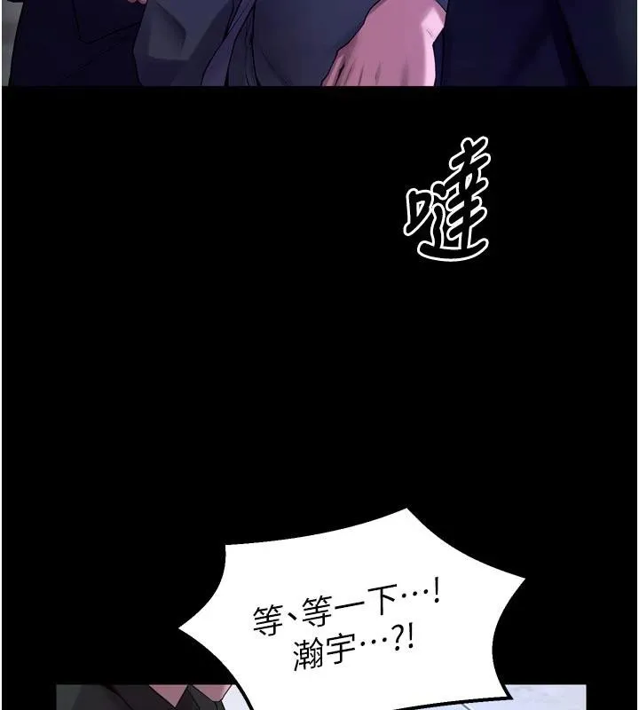 狱火重生-第39話-你這樣會害我懷孕♥ - 图片 150