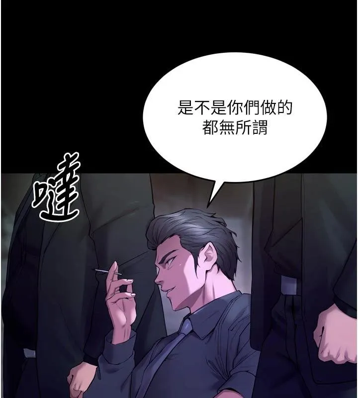 狱火重生-第39話-你這樣會害我懷孕♥ - 图片 149