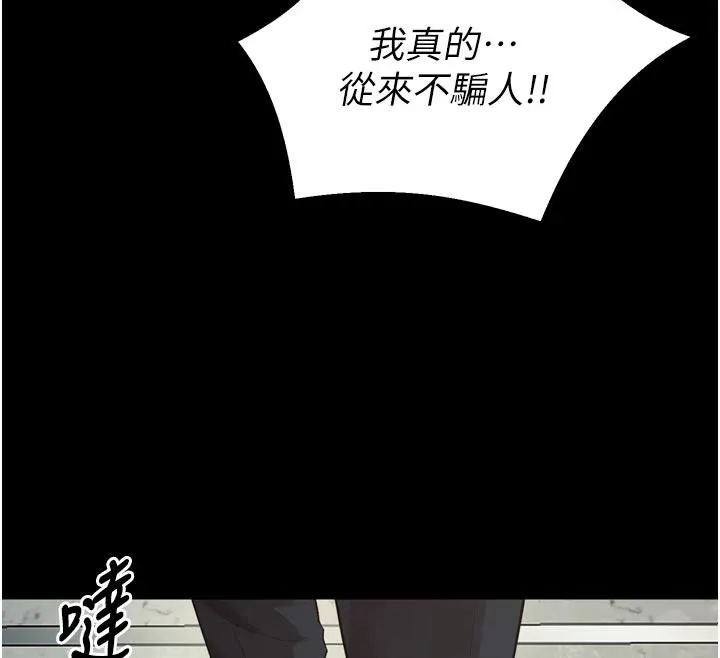 狱火重生-第39話-你這樣會害我懷孕♥ - 图片 152