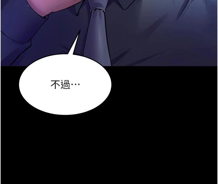 狱火重生第39話-你這樣會害我懷孕♥