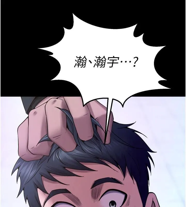 獄火重生第39話-你這樣會害我懷孕&hearts;