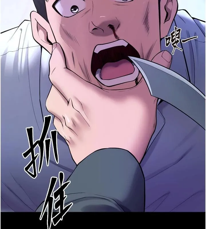 獄火重生第39話-你這樣會害我懷孕&hearts;