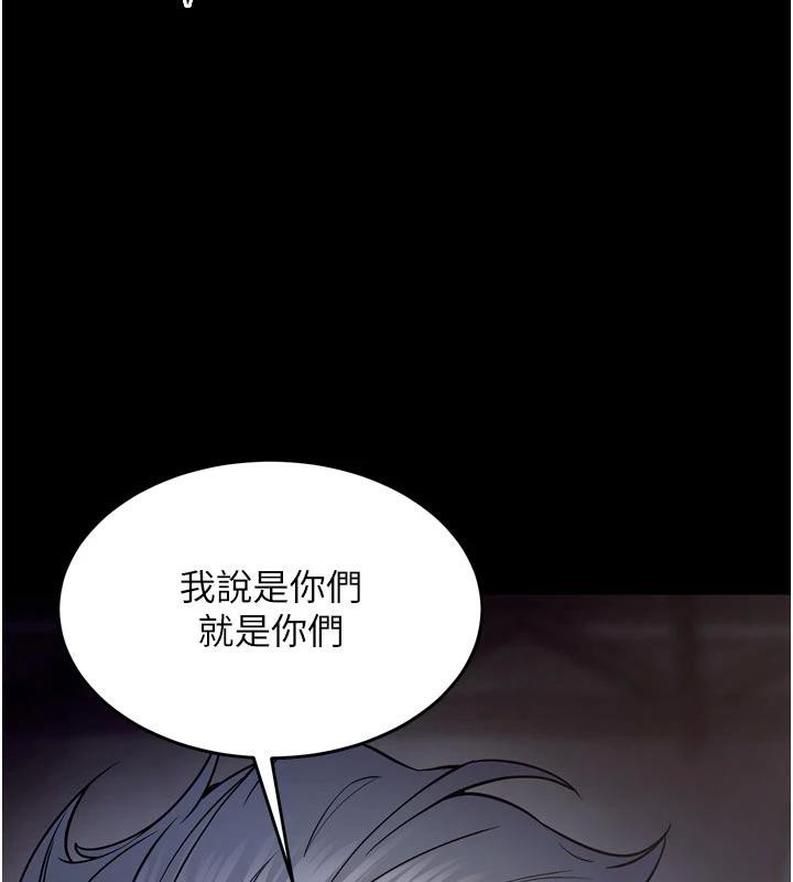 獄火重生第39話-你這樣會害我懷孕♥