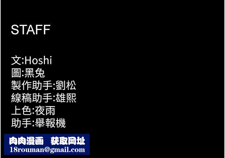 狱火重生第39話-你這樣會害我懷孕♥