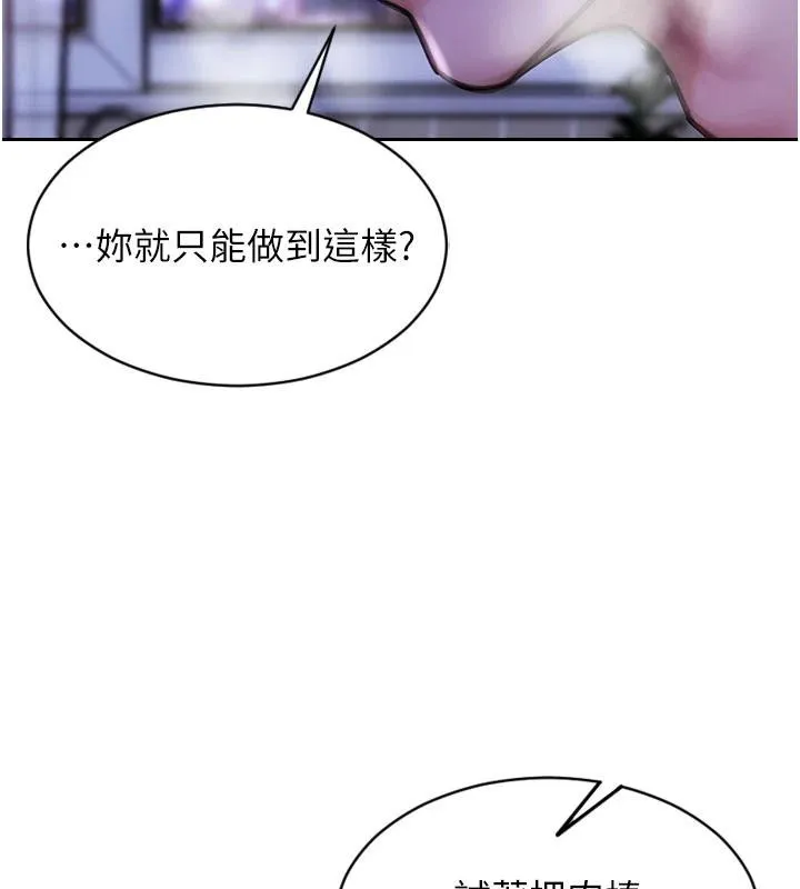 单身即纵慾-第23話-嘴上說不要還騎得這麼騷! - 图片 17