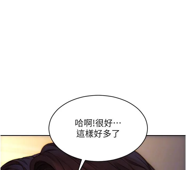 單身即縱慾第23話-嘴上說不要還騎得這麼騷!