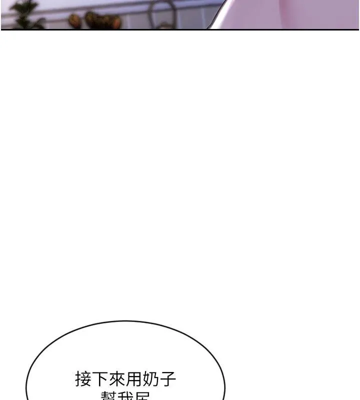 單身即縱慾第23話-嘴上說不要還騎得這麼騷!