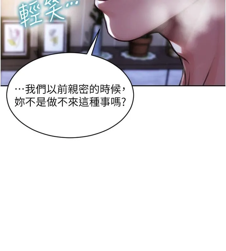 单身即纵慾-第23話-嘴上說不要還騎得這麼騷! - 图片 40