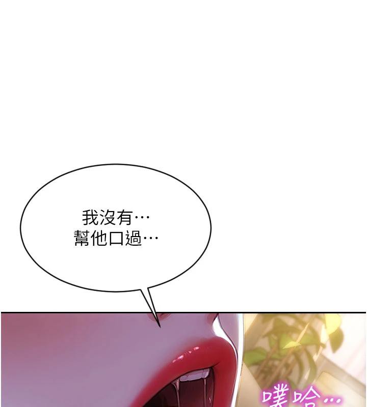 单身即纵慾第23話-嘴上說不要還騎得這麼騷!