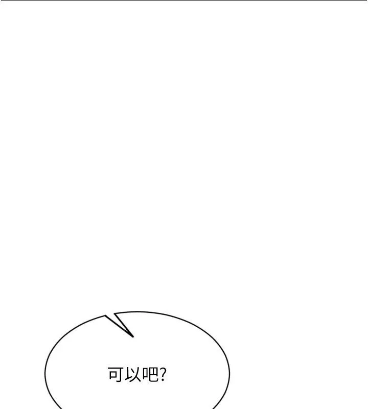 单身即纵慾-第23話-嘴上說不要還騎得這麼騷! - 图片 52