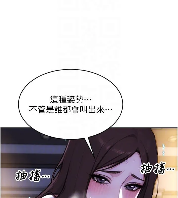 单身即纵慾-第23話-嘴上說不要還騎得這麼騷! - 图片 96