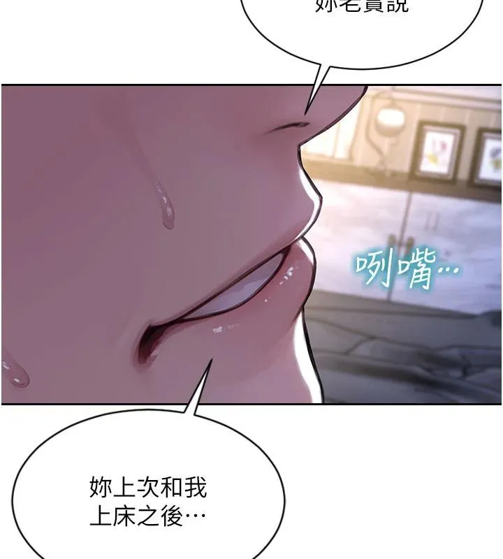 单身即纵慾-第23話-嘴上說不要還騎得這麼騷! - 图片 114