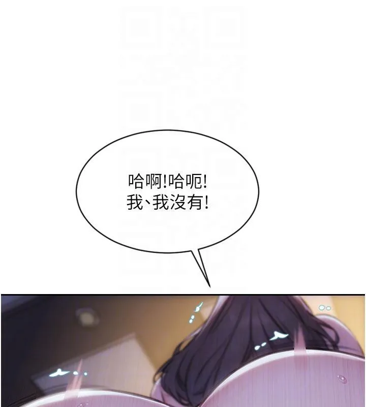 单身即纵慾-第23話-嘴上說不要還騎得這麼騷! - 图片 118