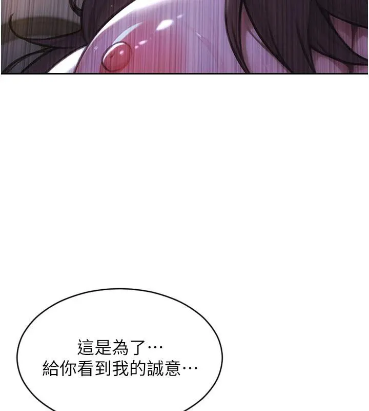 单身即纵慾-第23話-嘴上說不要還騎得這麼騷! - 图片 122