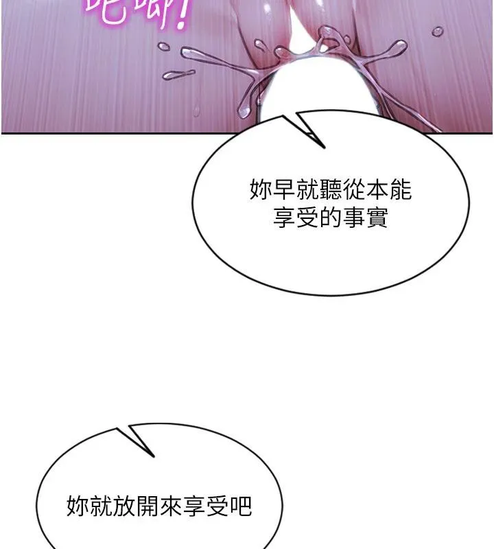 单身即纵慾-第23話-嘴上說不要還騎得這麼騷! - 图片 137