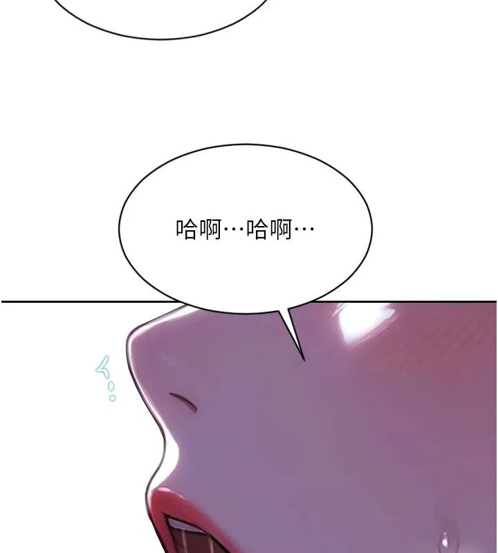 单身即纵慾-第23話-嘴上說不要還騎得這麼騷! - 图片 138