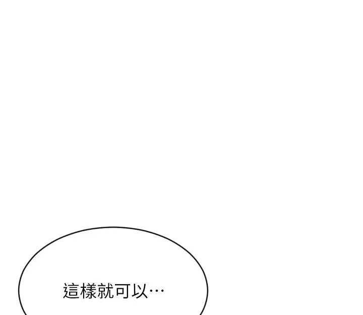 单身即纵慾-第23話-嘴上說不要還騎得這麼騷! - 图片 152
