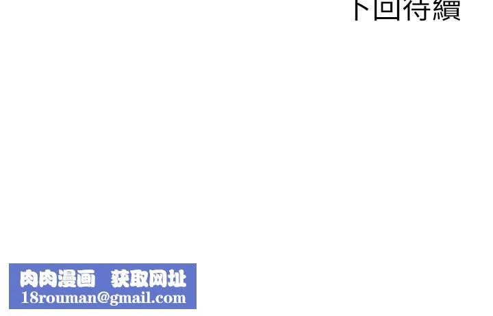 单身即纵慾-第23話-嘴上說不要還騎得這麼騷! - 图片 162