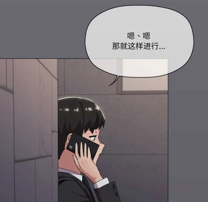 家人之间这样不好吧-第68話 - 图片 9