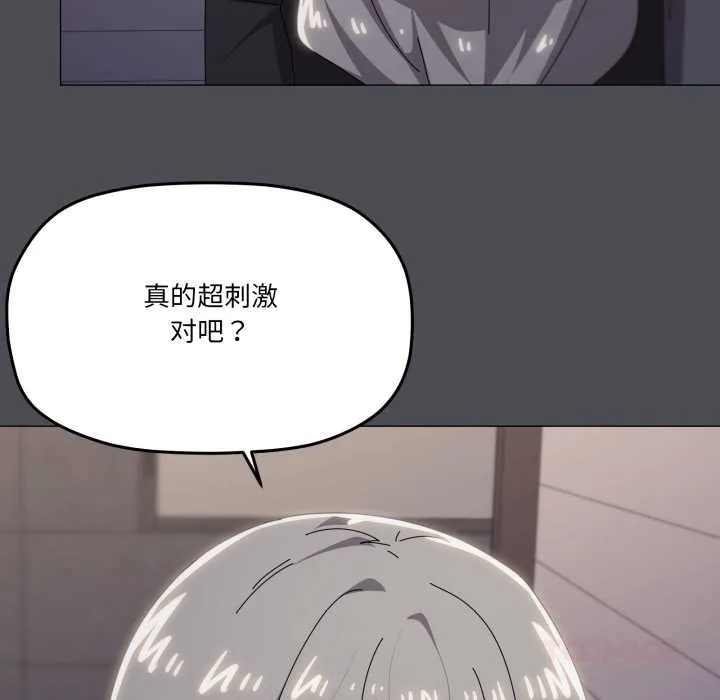 家人之间这样不好吧-第68話 - 图片 21