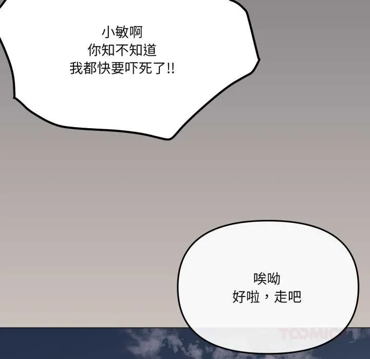 家人之间这样不好吧-第68話 - 图片 27
