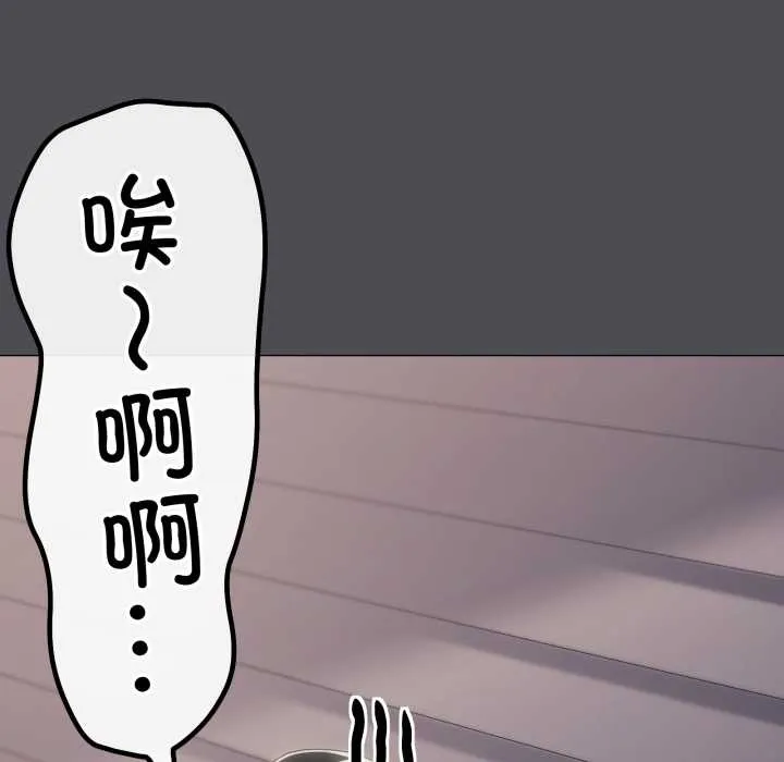 家人之间这样不好吧-第68話 - 图片 23