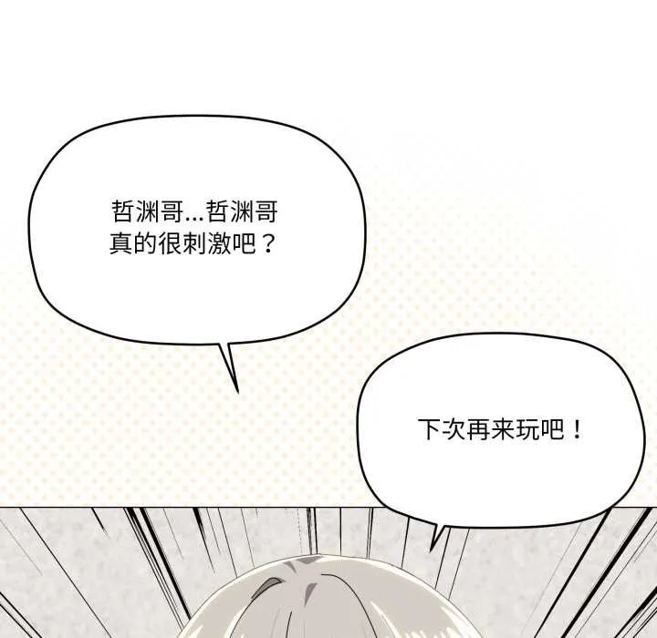 家人之间这样不好吧-第68話 - 图片 35