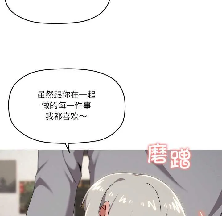 家人之间这样不好吧-第68話 - 图片 43