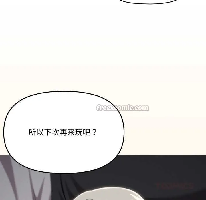 家人之间这样不好吧第68話