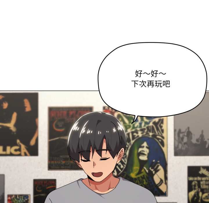 家人之间这样不好吧第68話