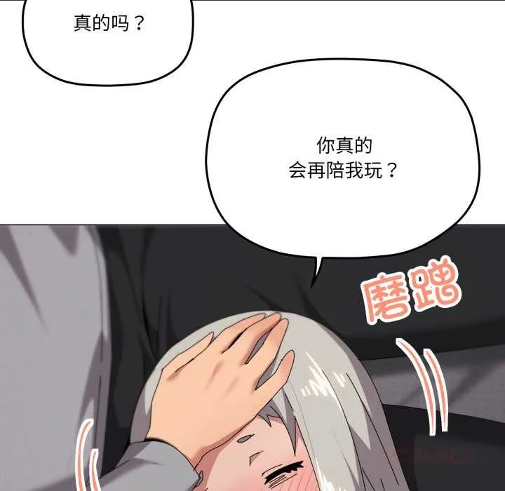 家人之间这样不好吧-第68話 - 图片 51