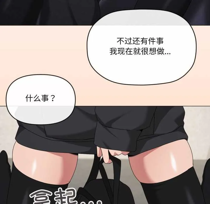 家人之间这样不好吧-第68話 - 图片 59
