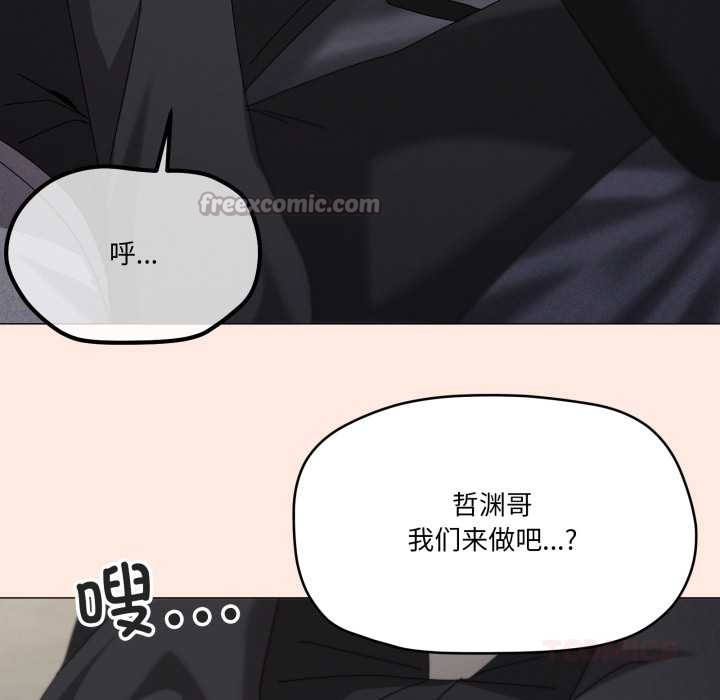家人之间这样不好吧第68話