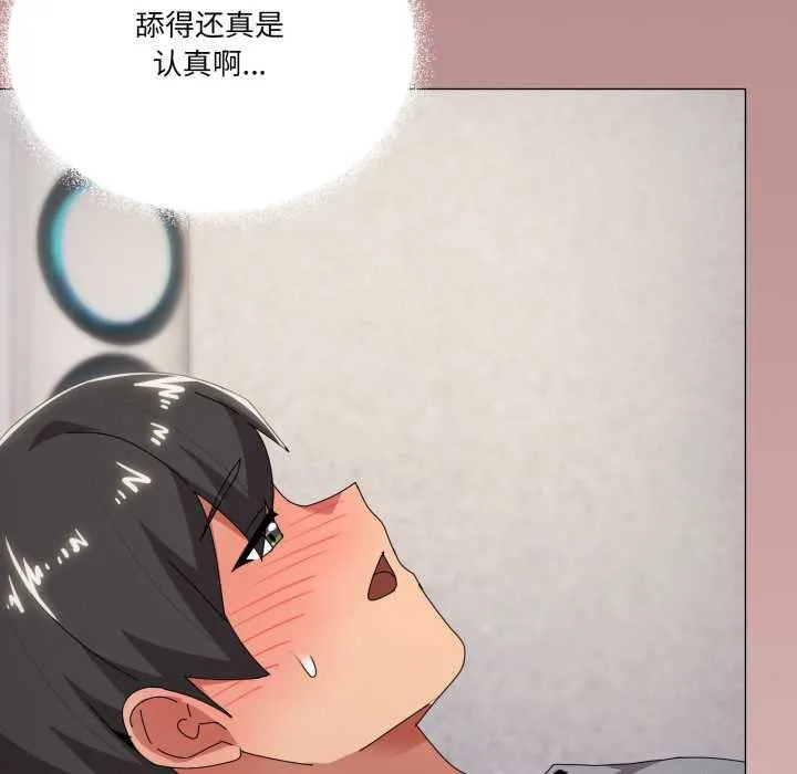 家人之间这样不好吧-第68話 - 图片 89