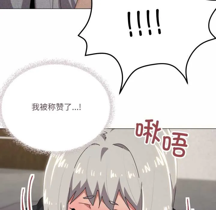 家人之间这样不好吧-第68話 - 图片 94